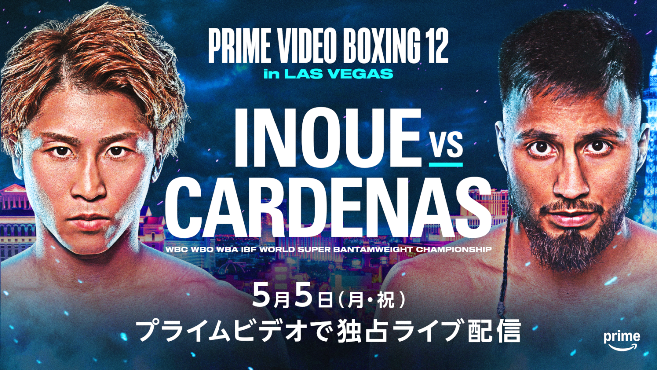 Prime Video Boxing 12 Inoue Naoya in Las Vegas』4団体統一王者